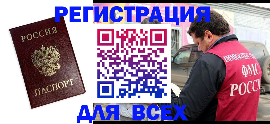 временная регистрация для школы в Рязани